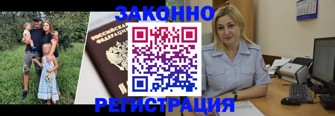 временная регистрация 2025 в Ногинске