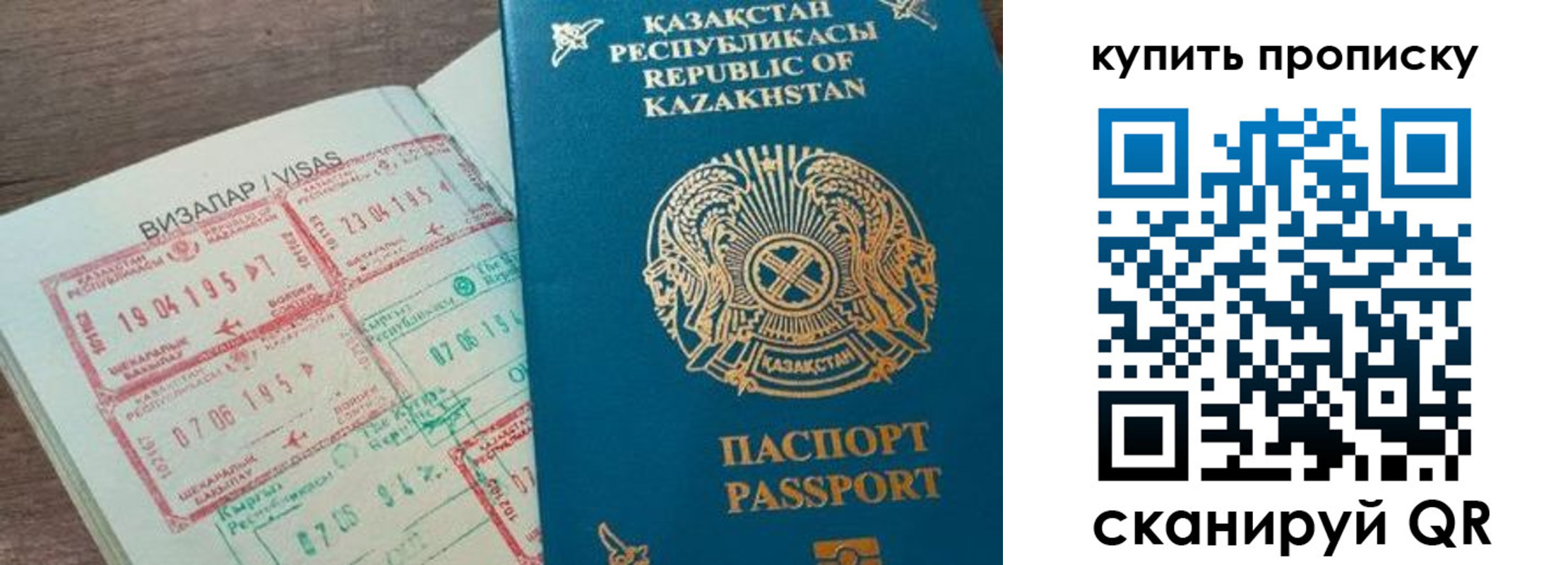 временная регистрация законно в Ногинске