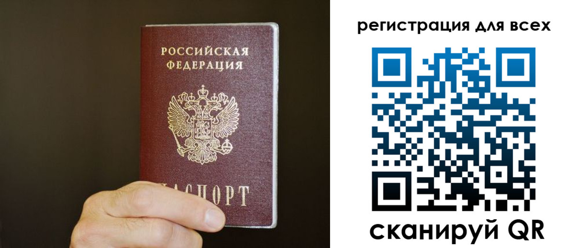 прописка для кредита в Ногинске