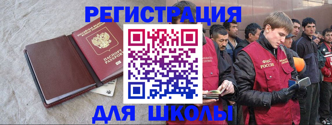 прописка в квартире в Ногинске