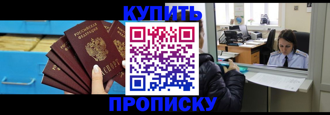 найти адрес прописки в Ногинске