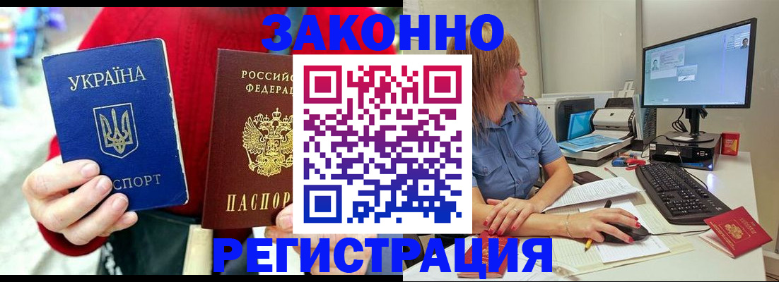 временная регистрация поиск в Ногинске