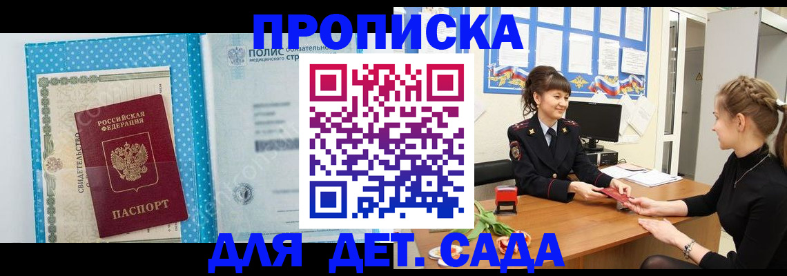 временная регистрация поиск в Ногинске